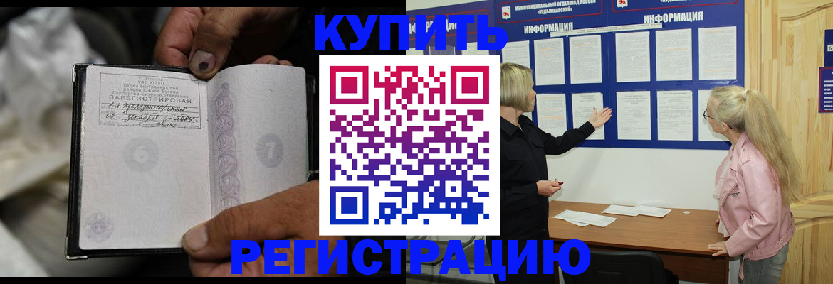 прописка поиск в Воткинске