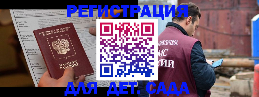 прописка иностранных граждан в Воткинске