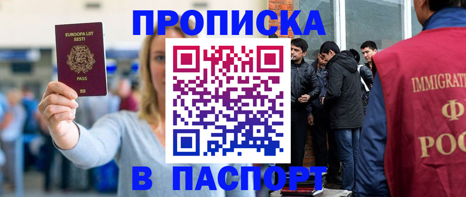 регистрация для школы в Воткинске