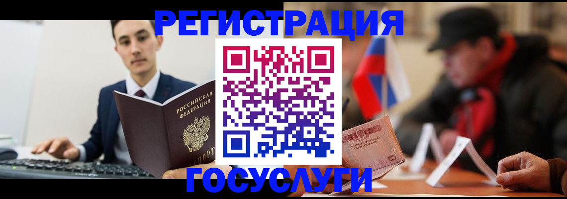 временная регистрация для школы в Воткинске